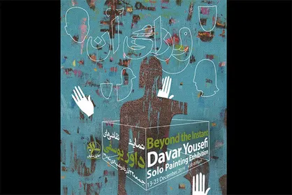 ساربان میزبان &laquo;ورای آن&raquo; می&zwnj;شود