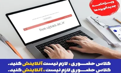 دانشگاه ماموریت محور / شماره ۳ نشریه دانشجویی &laquo;خط بهشتی&raquo; منتشر شد
