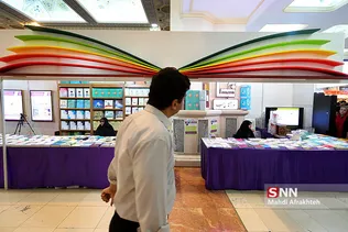 سی امین نمایشگاه بین المللی کتاب تهران