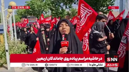 گزارش خبرنگار SNNTV از حضور باشکوه مردم شهرکرد در مراسم جاماندگان اربعین حسینی