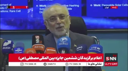 صالحی: این جایزه تنها به اعطای جایزه محدود نمی&zwnj;شود و فعالیت های دانش آموزی، دانشگاهی و شبکه&zwnj;سازی میان دانشمندان در کشور های اسلامی را شامل می&zwj;شود