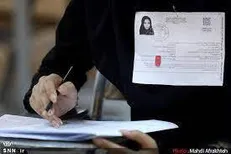 زمان انتشار کارت کنکور کارشناسی ارشد ۱۴۰۲ اعلام شد