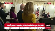 توهین ترامپ به افغانستانی ها و سومالی ها: افغان ها خیلی آدم‌های بدی هستند و بدون نظارت به اینجا آمدند / سومالیایی ها به آمریکا آمدند تا ما را تیغ بزنند