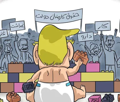 کاریکاتور/ دیوار ترامپ