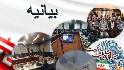 دانشگاهیان جهان به پا خواسته و جنایتکاران جنگی را پشیمان کنند