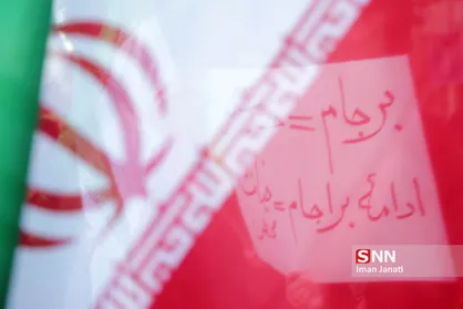 تجمع اعتراض آمیز دانشجویان دانشگاه های مشهد در مقابل دفتر نمایندگی وزارت امور خارجه