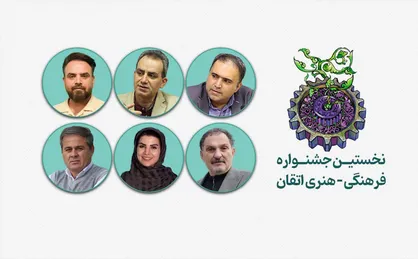 آثار راه&zwnj;یافته بخش تئاتر جشنواره اتقان معرفی شدند