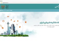 وعده نجفی برای شفاف سازی در شهرداری عملی نشد +سند