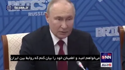 پوتین خطاب به قالیباف: روابط مستحکم ایران و روسیه همچنان ادامه خواهد داشت