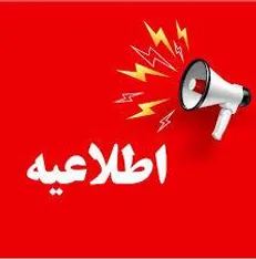 اصابت پرتابه دشمن صهیونی آمریکایی به شهر فارسان