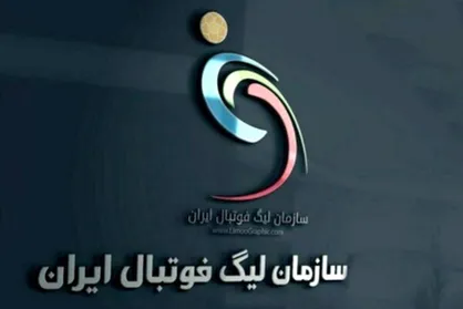واکنش سازمان لیگ فوتبال به بیانیه باشگاه تراکتور