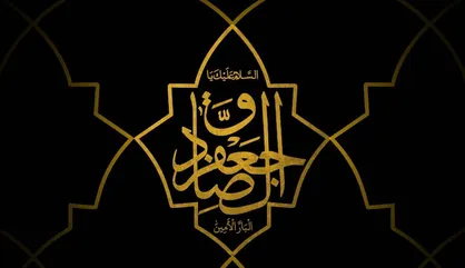 مراسم ویژه شهادت حضرت امام صادق (ع) در شهر کهک قم برگزار می&zwnj;شود