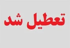 در پی بحران برف فردا اردبیل تعطیل است