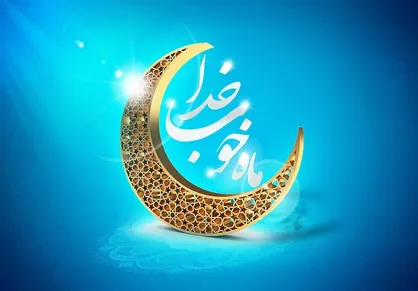 چگونه فرزندمان را به روزه گرفتن تشویق کنیم؟