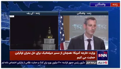 سخنگوی وزارت خارجه آمریکا: تهاجم روسیه به اوکراین نباید به ایران چراغ سبز برای تولید سلاح هسته ای بدهد