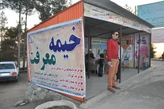 وقف منزل مسکونی به نیت اسکان عروس و داماد