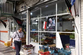تهران حسینی