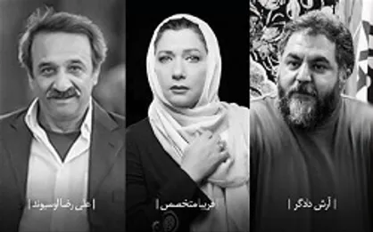 معرفی بازبین&zwnj;های بخش صحنه&zwnj;ای جشنواره ملی تئاتر فتح خرمشهر