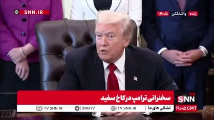 ادعای ترامپ درباره مواجهه با دموکرات&zwnj;ها؛ مثل اسرائیل که اول به ایران حمله کرد باید عمل کنیم