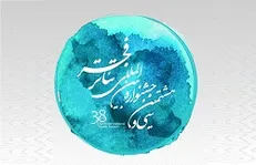 مدیر و داوران بخش پوستر و اقلام فجر معرفی شدند