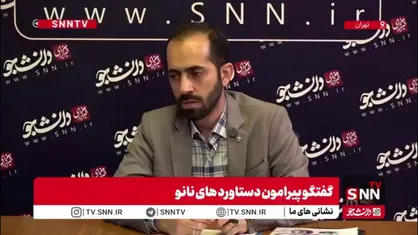 خادم: در فناوری نانو جزو 10 کشور برتر دنیا هستیم/ هدف &laquo;ایده تا ثروت&raquo; از دانشگاه تا بازار در نانو محقق شده است