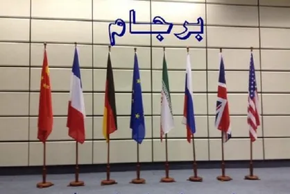 متن کامل نهمین گزارش وزارت خارجه درباره اجرای برجام