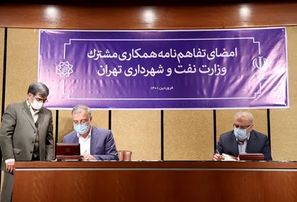 همکاری وزارت نفت و شهرداری تهران