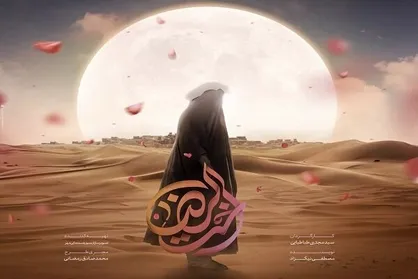 فیلم سینمایی &laquo;اخت الرضا&raquo; به دیدن شما می&zwnj;آید + لینک درخواست اکران