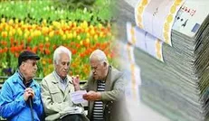 مستمری بگیران و بازنشستگان از امروز عیدی می‌گیرند