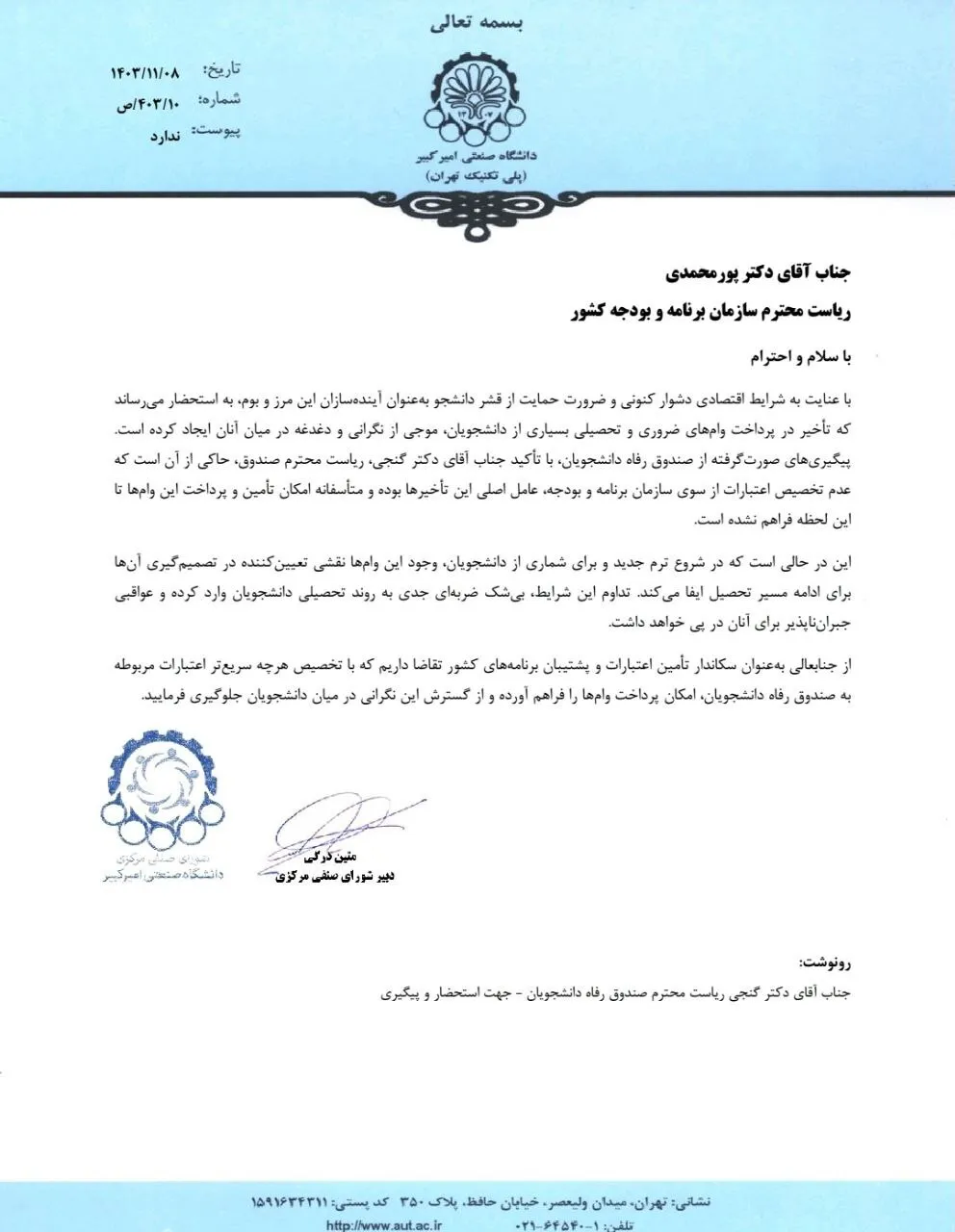 وام