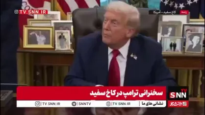 فریبی دیگر توسط ترامپ تا برای نتانیاهو زمان بخرد؛  اجازه نخواهم داد اسرائیل کرانهٔ باختری را الحاق کند!