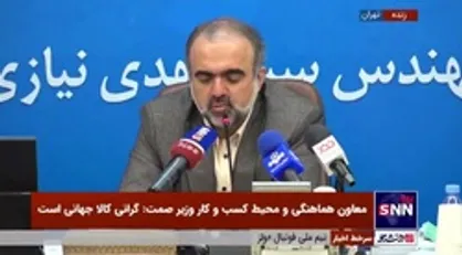 معاون هماهنگی و محیط کسب و کار وزیر صمت در نشست خبری: حذف قرعه کشی خودرو در برنامه وزارت صمت است اما ابهامات آن باید برطرف شود. قرار است از ظرفیت دانش آموزان هم برای تحقق شعار سال استفاده شود. برخی استانداردها در کشور باید عوض شود.