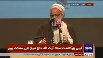 شاگرد و داماد مرحوم آیت الله سعادت پرور: مرحوم آیت الله سعادت پرور از مسائل جامعه خود را بیگانه نمی&zwnj;دانست و همواره دوستان خود را در جهت حمایت از انقلاب فرا می&zwnj;خواند