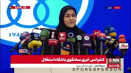 از سیدورف چه خبر؟/ سخنگوی باشگاه استقلال: امیدواریم در ماه&zwnj;های آینده در کنار ما باشد