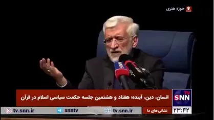 واکنش جلیلی به سخنان رهبری درباره غنی&zwnj;سازی ۲۰ درصدی/ به طرف مقابل گفتیم اگر ندهید خودمان می&zwnj;سازیم