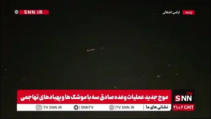 رقص موشک های ایران اسلامی بر فراز اراضی اشغالی صهیونیستی