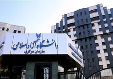 تمامی واحد‌های دانشگاه آزاد تهران چهارشنبه و پنجشنبه تعطیل شدند