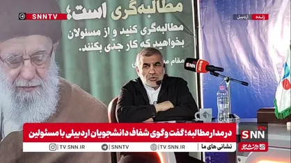پاسخ علی نیکزاد به دانشجویان درباره علت لاک پشتی پیش رفتن برخی پروژه&zwnj;های عمرانی استانی