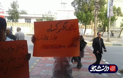 تجمع جامعه اسلامی دانشجویان دانشگاه خلیج فارس بوشهر