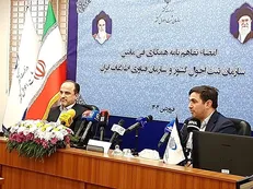 امکان تعیین نام به صورت الکترونیک فراهم شد