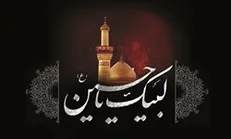 راه اندازی اولین تلویزیون اینترنتی هیأت‌ها