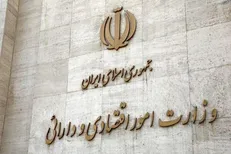 جلسه شورای ملی تامین مالی برگزار شد