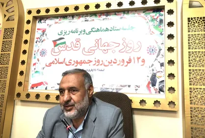 المان قدس در شهر کرمان نصب می&zwnj;شود/ تشریح برنامه&zwnj;های روز قدس در جهانشهر مقاومت