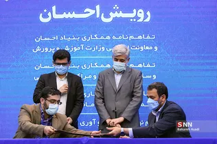 نمایشگاه و اختتامیه رویش احسان