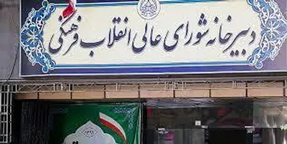 تأکید بر تقویت بستر&zwnj;های تعاملی برای مشارکت موثرتر خانواده&zwnj;ها در امر تربیت