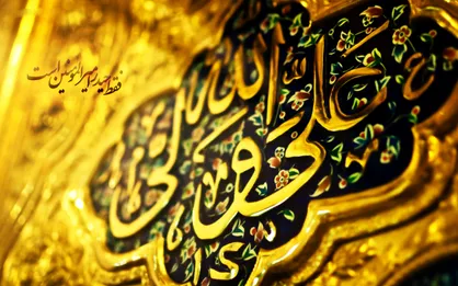 مبارزه با فساد اقتصادی در سیره حکومتی امام علی (ع)