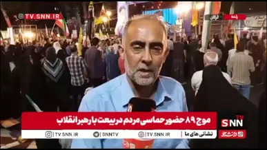جلوه‌هایی از انسجام و غیرت اهالی اِسترآباد در موج ۸۹ حماسه