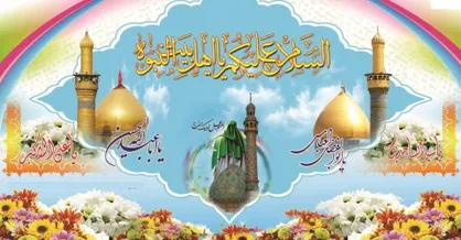 به مناسبت فرا رسیدن اعیاد شعبانیه برنامه&zwnj;های فرهنگی در متروی تهران برگزار می&zwnj;شود