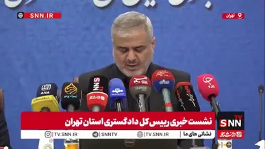 القاصی: پرونده‌های مانده در دادگستری تهران ۲۰ درصد کاهش یافته است