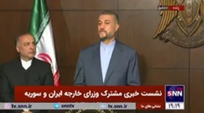 امیرعبداللهیان: اختلاف نظری با سوریه که منجر به عدم امضای توافقنامه بین ایران و سوریه شده باشد، نداریم